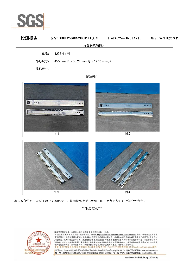 SGS证书三