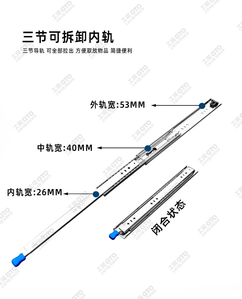 53宽耐磨加厚重型滑轨加厚冷轧钢静音三节工业承重滑轨
