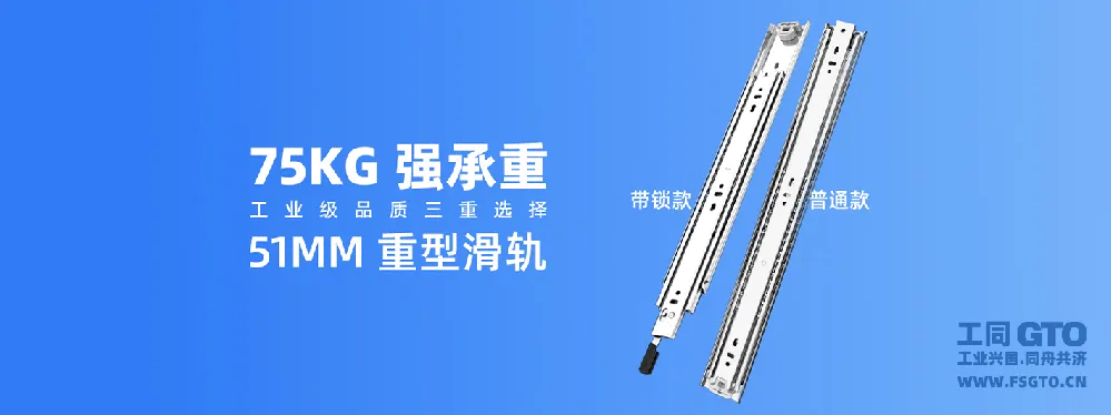 重型滑轨滑道的结构特点与重型滑轨品牌选择指南