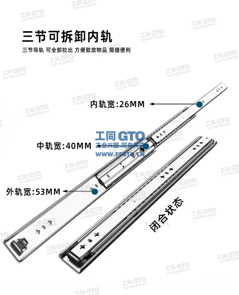 三节可拆卸内轨.webp