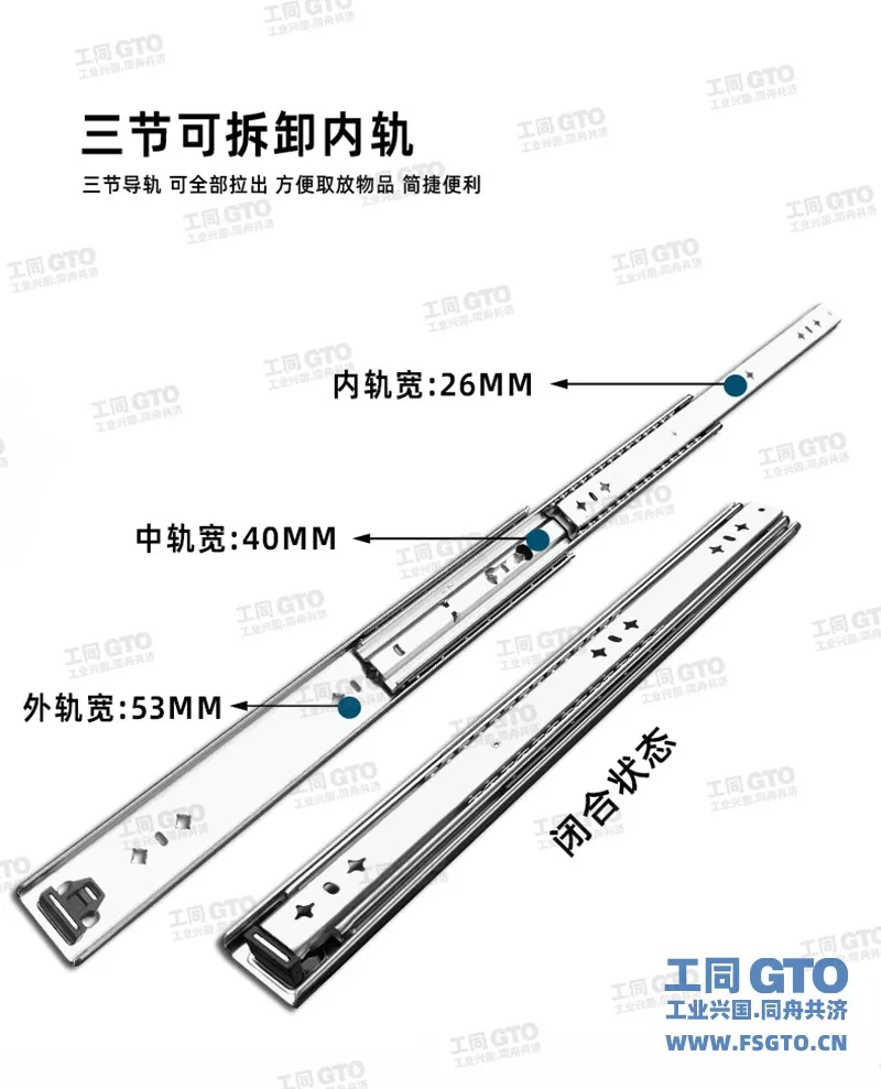 三节可拆卸内轨.webp